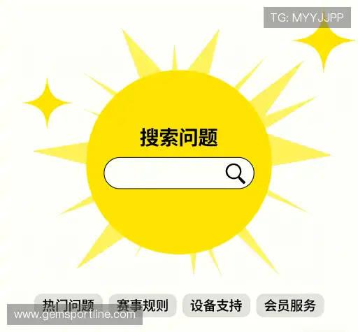 问题速递